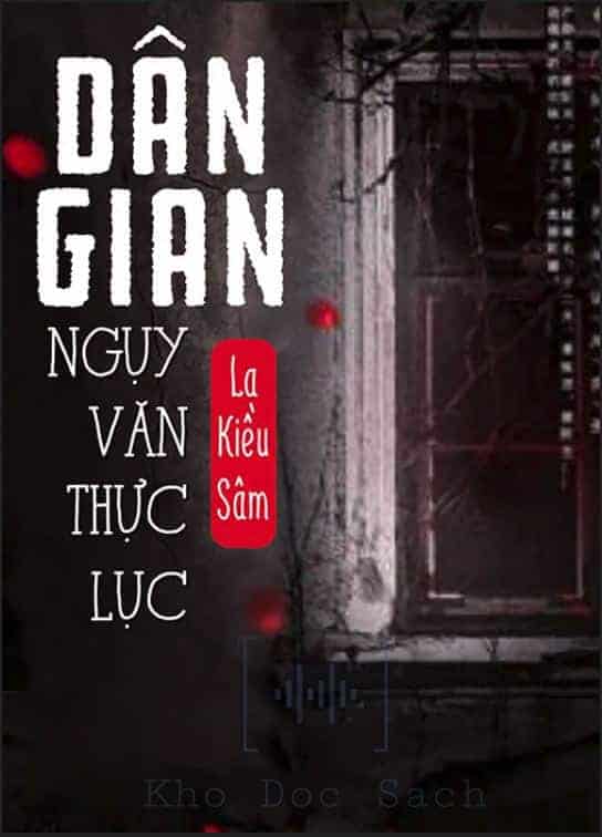 Dân Gian Ngụy Văn Thực Lục
